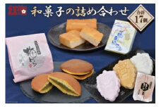 【職人渾身】和菓子の詰め合わせ（もなか3種・どらやき・まんじゅう） [菓匠 紅梅 宮城県 気仙沼市 20563518] 菓子 和菓子 あんこ 小倉あん 白あん ごまあん 梅 贈り物 ギフト 手土産 高級 個包装