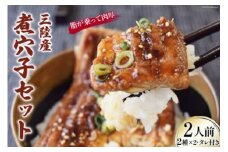 煮穴子 セット 2人前 無添加 秘伝のタレ付き [さんりくみらい 宮城県 気仙沼市 20563522] 三陸産 あなご プレゼント ギフト 贈り物 お歳暮 お中元