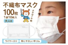 【ホヤぼーやマスク】 不織布マスク 大人用 計100枚 10枚入 ×10袋 [気仙沼市物産振興協会 宮城県 気仙沼市 20565244] マスク 不織布 ワイヤー入り 大人用サイズ キャラクター