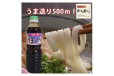 気仙沼 万能 浅漬けの素 うま造り 500ml×6本 [石渡商店 宮城県 気仙沼市 20563666] 調味料 醤油