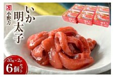 いか明太子 35g×2P 6個セット【ご飯のお供に、酒の肴に】 [小野万 宮城県 気仙沼市 20565721] 魚 魚介類 いか イカ 塩辛 イカ塩辛 明太子 ピリ辛 小分け 食べきりサイズ 酒の肴 おつまみ ご飯のお供 冷蔵