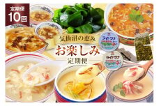 10回 定期便 気仙沼の恵み お楽しみ定期便 [気仙沼市物産振興協会 宮城県 気仙沼市 20565339] フカヒレ 海苔 缶詰 海藻 かに ふかひれ 鱶鰭 高級 豪華 中華 10ヶ月