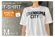 Tシャツ 気仙沼 KESENNUMA CITY Tシャツ ホヤぼーや入り Mサイズ ホワイト 1枚 [愛隣オフセット印刷社 宮城県 気仙沼市 20563760] ご当地Tシャツ メンズ レディス 半袖 お土産
