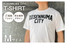 Tシャツ 気仙沼 KESENNUMA CITY Tシャツ Mサイズ ホワイト 1枚 [愛隣オフセット印刷社 宮城県 気仙沼市 20563764] ご当地Tシャツ メンズ レディス 半袖 お土産
