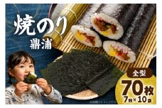 焼のり鼎浦 10袋箱入り（1袋=7枚） [横田屋本店 宮城県 気仙沼市 20563787] 海藻 のり 海苔 ノリ 焼き海苔