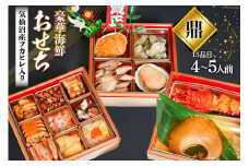 気仙沼産特大フカヒレ入り 豪華海鮮 おせち [鼎](かなえ) 4～5人前 三段重 冷蔵 ★12/31お届け★ [アーバン 宮城県 気仙沼市 20564205] お節 2026 生おせち おせち料理