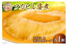 気仙沼港水揚げ 1,440時間かけて愚直に作ったフカヒレ姿煮 濃厚白湯仕立 80g 煮込み用パイタンスープ250g 各1 [海華 宮城県 気仙沼市 20564700] フカヒレ ふかひれ 鱶鰭 冷凍 中華料理 高級