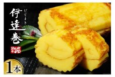 伊達巻 500g×1本 [かねせん 宮城県 気仙沼市 20564131] 練物 惣菜 だて巻 正月 おせち