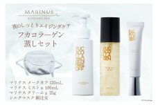 夜のしっとりエイジングケア フカコラーゲン蒸し セット （メーク落とし・化粧水・クリーム・シルクマスク） [KESEMO MARINUS 宮城県 気仙沼市 20563837] コスメ 化粧品 エイジングケア 美容 美容グッズ おうち時間