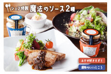 調味料 ホヤが好きすぎて & 酒粕のいいところ [アーバン 宮城県 気仙沼市 20563866] ソース トッピング セット 詰め合わせ ホヤ 酒粕 チーズ パスタ ステーキ サラダ 瓶 おしゃれ 魚介類 贈答 ギフト