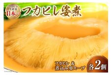 気仙沼港水揚げ 1,440時間かけて愚直に作ったフカヒレ姿煮 濃厚白湯仕立 80g 煮込み用パイタンスープ250g 各2 [海華 宮城県 気仙沼市 20564699] フカヒレ ふかひれ 鱶鰭 冷凍 中華料理 高級