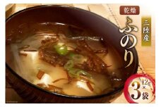 三陸産 乾燥 ふのり 12g×3袋 [気仙沼市物産振興協会 宮城県 気仙沼市 20565295] 海藻 布海苔 フノリ のり 海苔