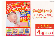 ダニ捕りシート ダニクル 4袋（8枚入） [エース産業 宮城県 気仙沼市 20563932] ダニ ダニ捕り ハウスダスト アレルギー 予防 寝具