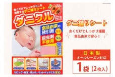 ダニ捕りシート ダニクル 1袋（2枚入） [エース産業 宮城県 気仙沼市 20563935] ダニ ダニ捕り ハウスダスト アレルギー 予防 寝具