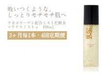 【定期便 4回】 マリナスミストa ・ 100mL 【3ヶ月毎1本】 [KESEMO MARINUS 宮城県 気仙沼市 20564494] 化粧品 スキンケア 化粧水 ミスト化粧水 しっとり 保湿 鮫 サメ フカ フカコラーゲン ヒアルロン酸 ユズ ハマナス 酒粕
