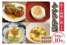 ふかひれ餡 100g×10個 [石渡商店 宮城県 気仙沼市 20564727] ふかひれ 鱶鰭 フカヒレ レトルト 中華 常温保存 コラーゲン 餡