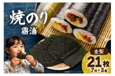 焼のり鼎浦 3袋 21枚入 (1袋=7枚) [横田屋本店 宮城県 気仙沼市 20564839] 海藻 のり 海苔 ノリ 焼き海苔 おにぎり お弁当 おかず おつまみ 寿司 惣菜 手巻き 手巻き寿司 すし 弁当