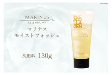 マリナスモイストウォッシュ ＜ 洗顔料 ＞ 130g [KESEMO MARINUS 宮城県 気仙沼市 20564951]