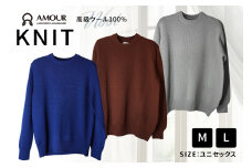AMOUR ニット Lサイズ ブルーネイビー [ニット工房編む〜る 宮城県 気仙沼市 20564965-d] 衣類 服 洋服 セーター ウール 編み物 おしゃれ 防寒着