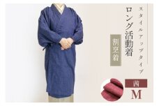 ロング活動着 (割烹着) スタイルアップタイプ【茜・M】[たかはし着物工房 宮城県 気仙沼市 20565103] 衣類 洋服 エプロン かっぽうぎ 和服