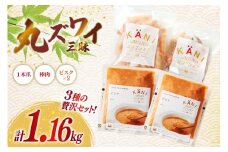 詰め合わせ 丸ずわい 三昧 3種 セット [北興物産 宮城県 気仙沼市 20565740] かに カニ まるズワイガニ 丸ずわいがに マルズワイガニ 蟹 ずわい ビスク スープ カニ爪 つめ 蟹爪