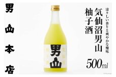 柚子酒 500ml [男山本店 宮城県 気仙沼市 20565425] 日本酒 果実酒 ゆず ゆず酒 柚子 お酒 酒 冷蔵 男山 地酒 母の日