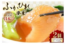 フカヒレ 気仙沼 ふかひれの姿煮 (ふかひれ 20g、スープ 100g)×2個 [海洋館 宮城県 気仙沼市 20565401] フカヒレ姿煮 ふかひれ姿煮 ふかひれ 中華 高級 豪華 鱶鰭