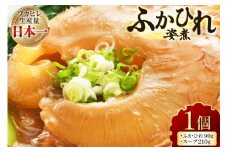 フカヒレ 気仙沼 ふかひれの姿煮 実90g スープ210g 1セット [海洋館 宮城県 気仙沼市 20565388] セット フカヒレ姿煮 ふかひれ姿煮 ふかひれ 姿煮