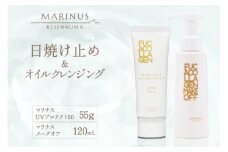 マリナスUVプロテクト50 55g マリナスメークオフ 120mL 計2点 セット [KESEMO MARINUS 宮城県 気仙沼市 20565395]