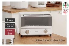 スチームオーブントースター 2枚焼き SOT-011-W