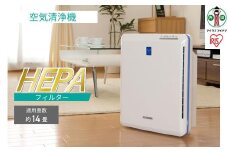 空気清浄機 ホワイト ブルー 14畳 空気清浄 ほこり ホコリ PM2.5 花粉 ハウスダスト 空気清浄器 本体 自宅用 チャイルドロック アイリスオーヤマ PMAC-100