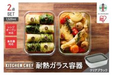 耐熱ガラス容器2点セット TGS-2S クリアブラック