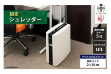 細密シュレッダー PS5HMSD