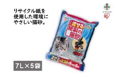 脱臭ペーパーフレッシュ 7L　DPF-70　5個セット