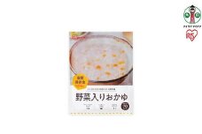 非常食 野菜入りおかゆ  250g×6袋 アイリスオーヤマ アイリスフーズ  災対食 パウチ 非常食 野菜入りおかゆ 250g ×6袋 おかゆ 米 コメ お粥 非常食 防災 備蓄 防災食 長期保存 賞味期限5年