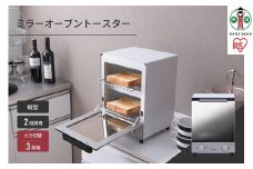 ミラートースター縦型 MOT-012 アイリスオーヤマ