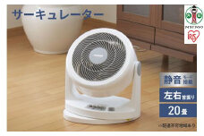 サーキュレーター 20畳 アイリスオーヤマ 首振り 扇風機 部屋干し 新生活 扇風機 卓上 卓上扇風機 冷房 暖房 節電 省エネ 空気循環 涼しい循環 コンパクト PCF-HM23-W
