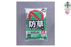 防草・防犯のジャリ 60L ホワイト