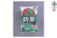 防草・防犯のジャリ 60L ホワイト
