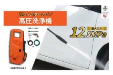 高圧洗浄機 FBN-601HG-D オレンジ