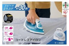 ケース付きコードレスアイロン IRN-CL18CC-LA