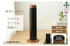 タワーファン　木目調タイプ　TWF-C73M-T