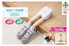 くつ乾燥機 靴乾燥機 アイリスオーヤマ ダブルノズル 脱臭 シューズドライヤー カラリエ オゾン コンパクト 靴用 乾燥 ブーツ コンパクト タイマー シューズ くつ 便利 冬 梅雨 靴乾燥機脱臭 おすすめ 人気 アイリス SD-C2-W