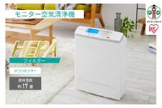 空気清浄機 17畳 ほこりセンサー 自動運転モード お手入れ簡単 モニター空気清浄機 17畳 アイリスオーヤマ 花粉対策 HEPAフィルター 集塵フィルター センサー 静音 玄関 省エネ MSAP-AC100-Wホワイト