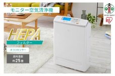 空気清浄機 25畳 ほこりセンサー 自動運転モード マイナスイオン お手入れ簡単 モニター空気清浄機 25畳 アイリスオーヤマ 静音 リビング お手入れ簡単 省エネ センサー 花粉対策 HEPAフィルター 自動運転 MSAP-DC100-Wホワイト