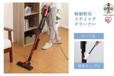 極細軽量スティッククリーナーIC-SBA6-R 家電 電化製品 人気 おすすめ アイリスオーヤマ なるほど 宮城県 角田市