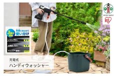 高圧洗浄 ハンディウォッシャー 充電式 充電式ハンディウォッシャー 2.2Mpa コードレス 温水使用可 ハンディ アウトドア 防犯 防災 雨対策 JHW-201 ホワイト
