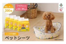 クリーンペットシーツ(ワイド50枚×4パック) アイリスオーヤマ 吸収 後始末簡単 ワイドサイズ 計200枚 ES-N50W
