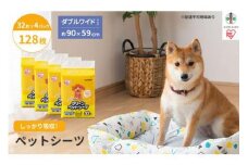 クリーンペットシーツ(ダブルワイド32枚×4パック)ES-N32DW