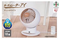 サーキュレーターアイ アイリスオーヤマ首振り 18畳 上下左右首振り PCF-SCC15T-W サーキュレーター アイリスオーヤマ サーキュレータ 小型 扇風機 送風 小型送風機 部屋干し アイリスオーヤマ